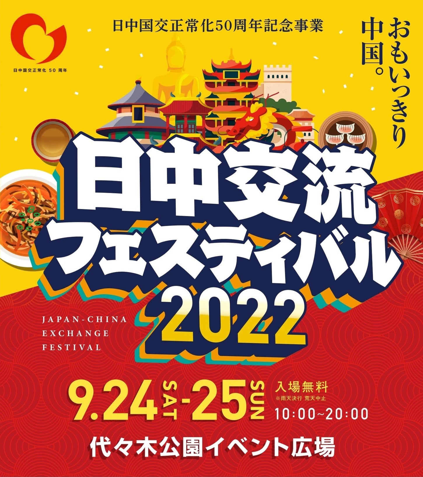 物件名