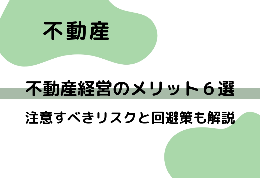 物件名