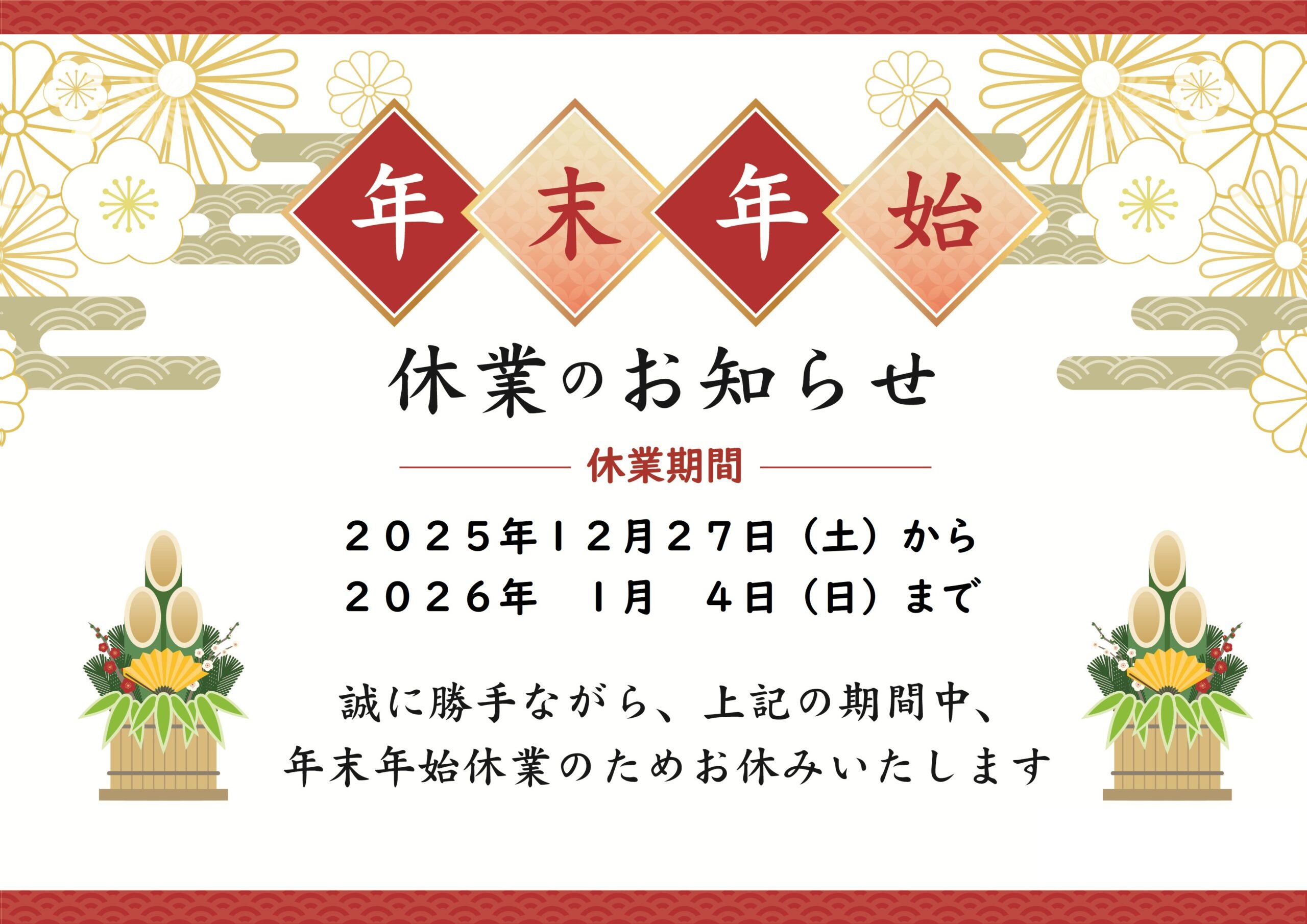 物件名