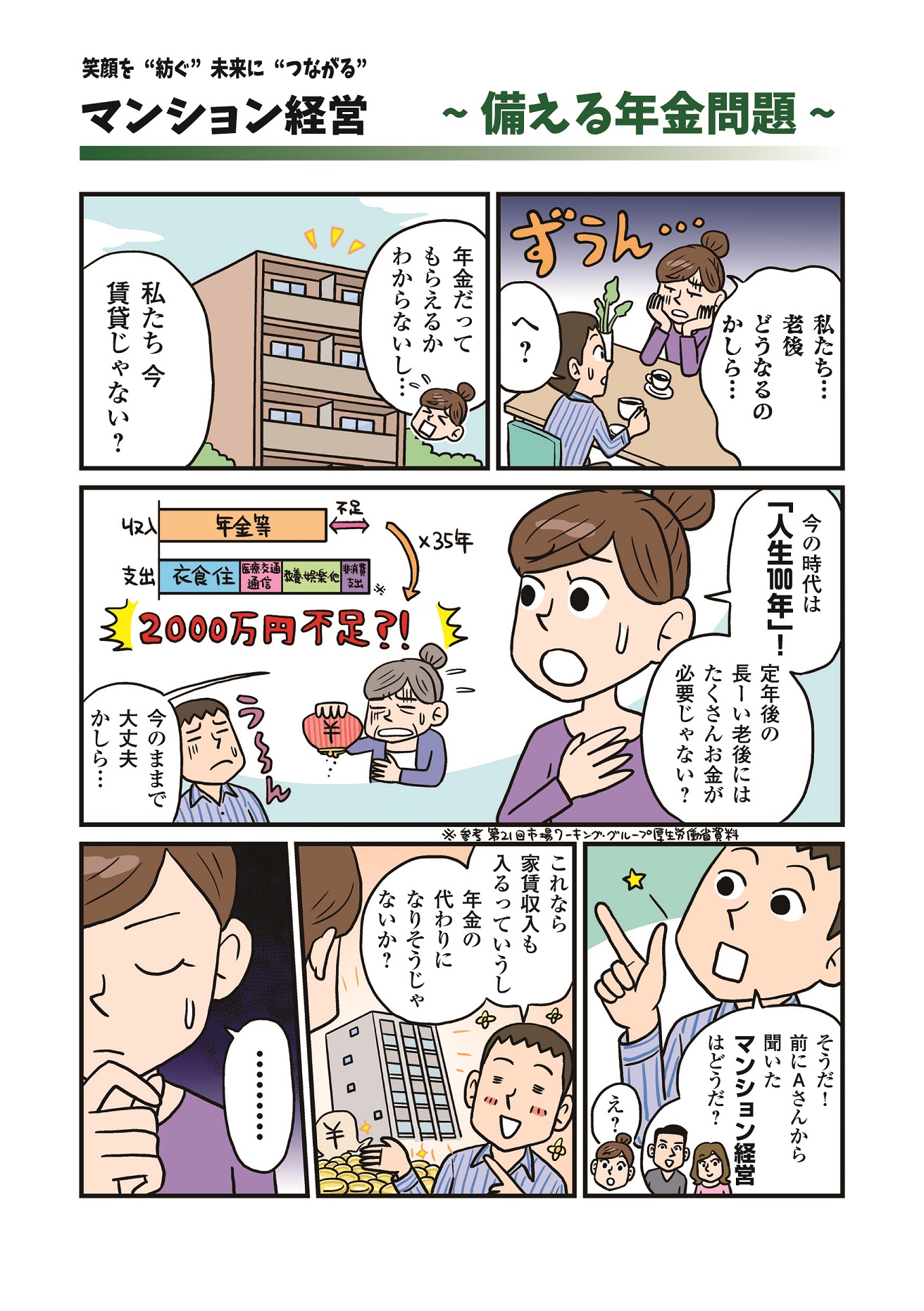 ほとんどのダウンロード 問題 の ない 私 たち 漫画 100 で最高の画像