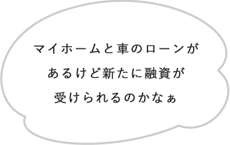 お金のことについて何でも相談できる人がいたらいいなぁ。。