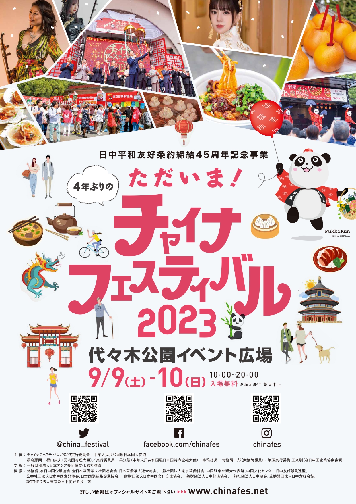 物件名